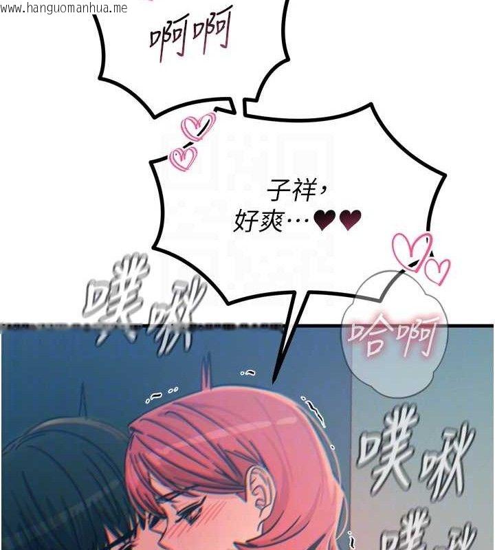 韩国漫画恶次人生韩漫_恶次人生-第25话-琪恩淫荡的一面在线免费阅读-韩国漫画-第110张图片