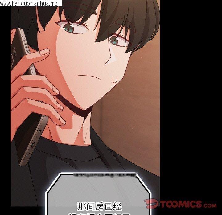 韩国漫画幸福来得太突然韩漫_幸福来得太突然-第23话在线免费阅读-韩国漫画-第93张图片