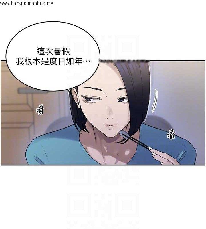 韩国漫画秘密教学韩漫_秘密教学-第268话-不能在我老公面前插!在线免费阅读-韩国漫画-第87张图片