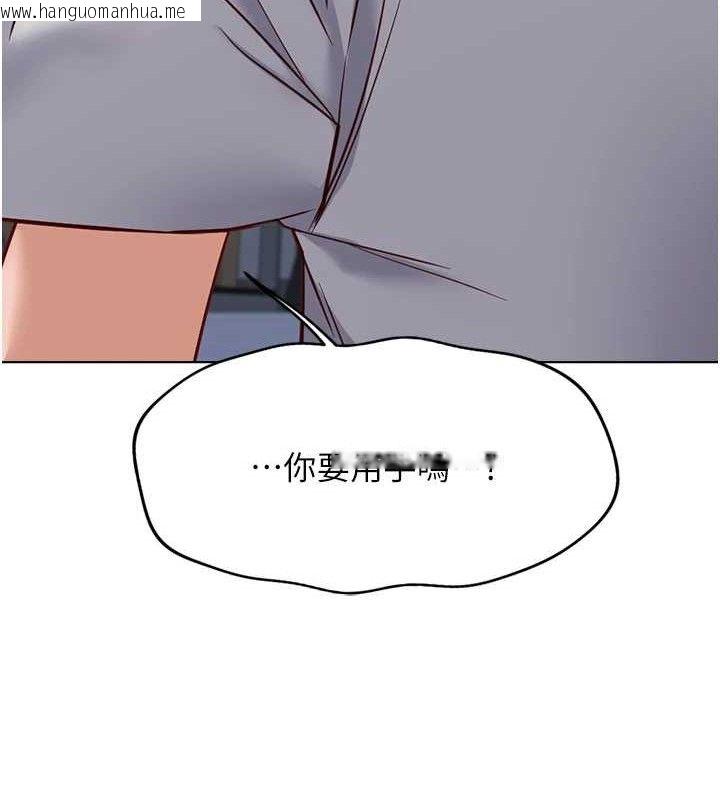 韩国漫画鲁蛇社畜的金手指韩漫_鲁蛇社畜的金手指-第21话-被美足摩擦的快感在线免费阅读-韩国漫画-第99张图片