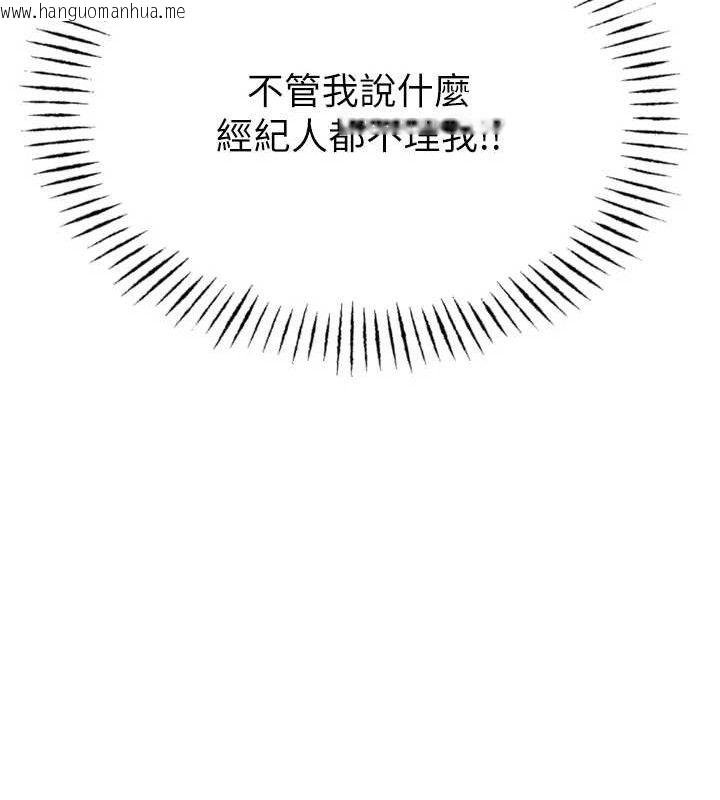 韩国漫画恶次人生韩漫_恶次人生-第25话-琪恩淫荡的一面在线免费阅读-韩国漫画-第143张图片