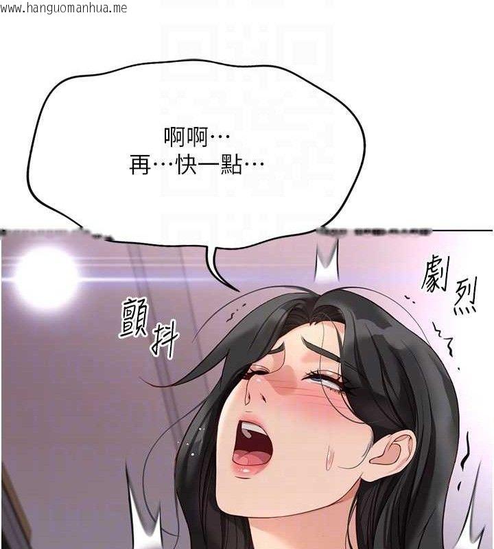 韩国漫画鲁蛇社畜的金手指韩漫_鲁蛇社畜的金手指-第21话-被美足摩擦的快感在线免费阅读-韩国漫画-第117张图片