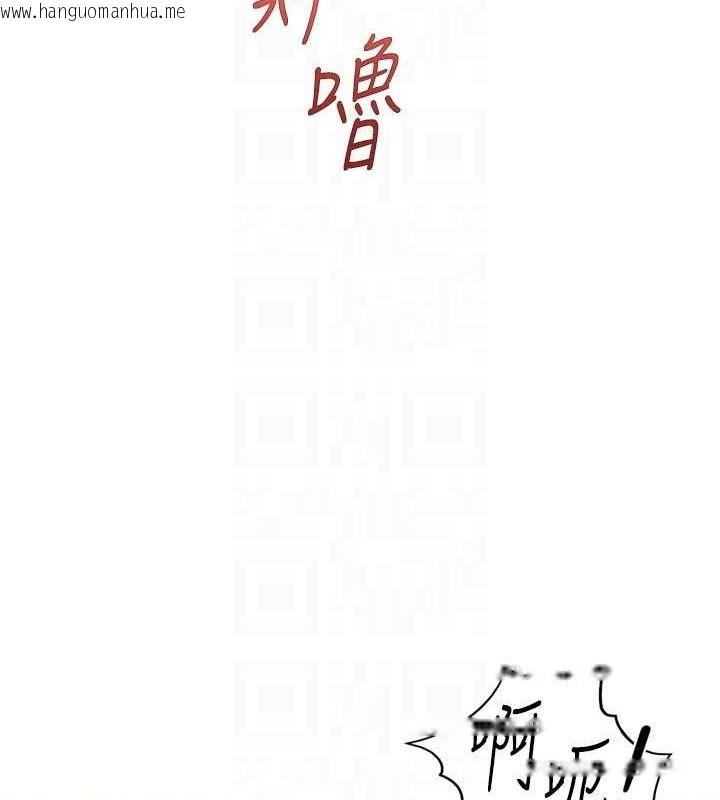韩国漫画鲁蛇社畜的金手指韩漫_鲁蛇社畜的金手指-第21话-被美足摩擦的快感在线免费阅读-韩国漫画-第96张图片