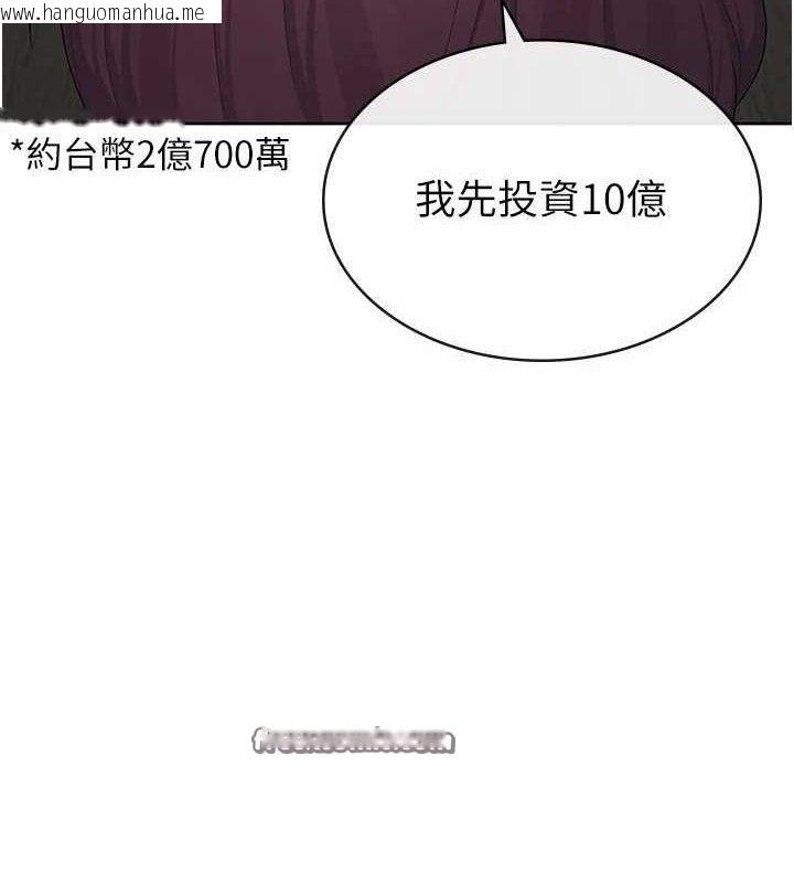 韩国漫画税金女友韩漫_税金女友-第39话-你想怎么对我都可以在线免费阅读-韩国漫画-第60张图片