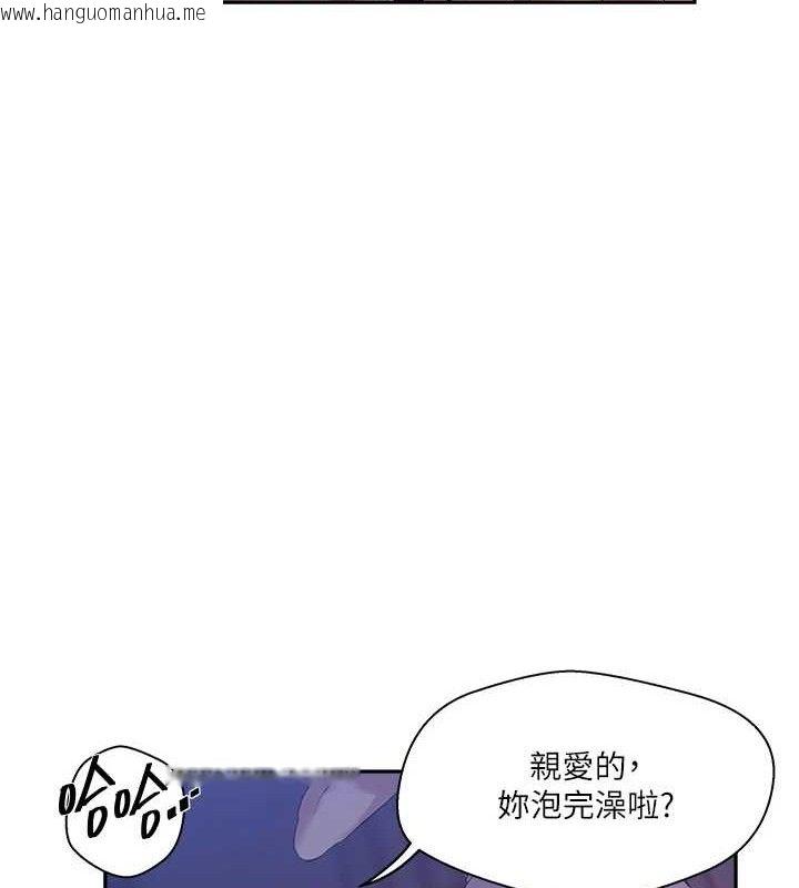 韩国漫画秘密教学韩漫_秘密教学-第268话-不能在我老公面前插!在线免费阅读-韩国漫画-第42张图片