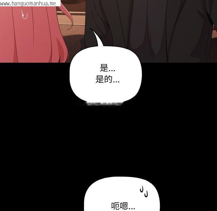 韩国漫画幸福来得太突然韩漫_幸福来得太突然-第23话在线免费阅读-韩国漫画-第64张图片