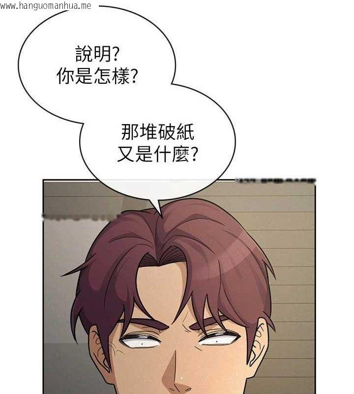 韩国漫画税金女友韩漫_税金女友-第39话-你想怎么对我都可以在线免费阅读-韩国漫画-第5张图片