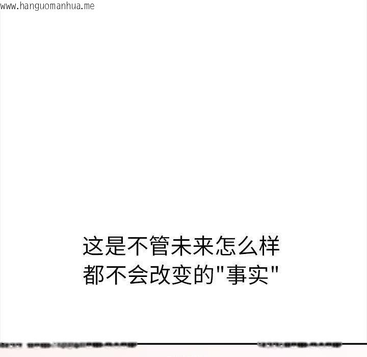 韩国漫画其实我很喜欢你韩漫_其实我很喜欢你-第50话在线免费阅读-韩国漫画-第5张图片