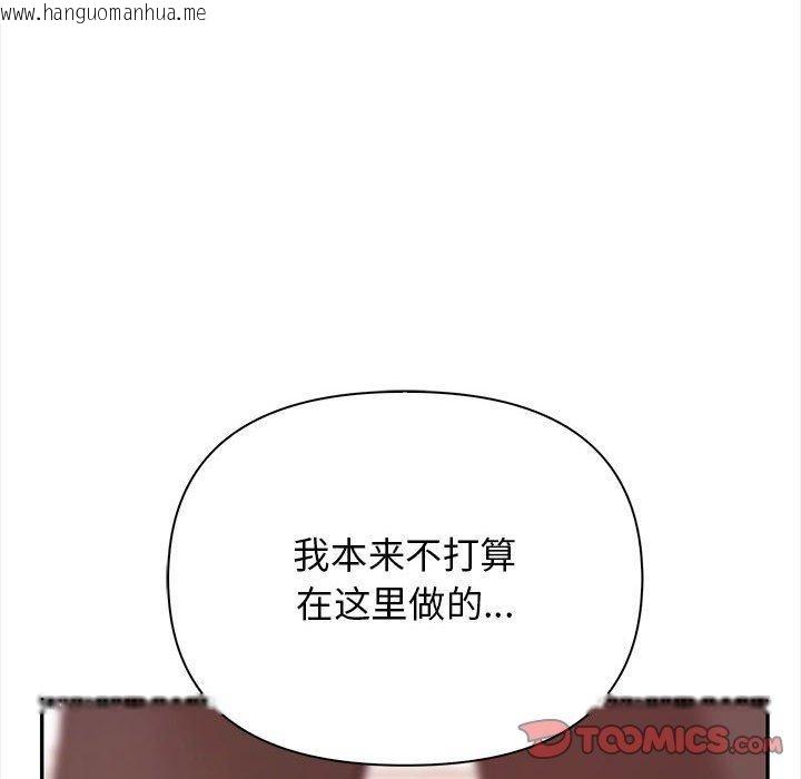 韩国漫画其实我很喜欢你韩漫_其实我很喜欢你-第50话在线免费阅读-韩国漫画-第184张图片