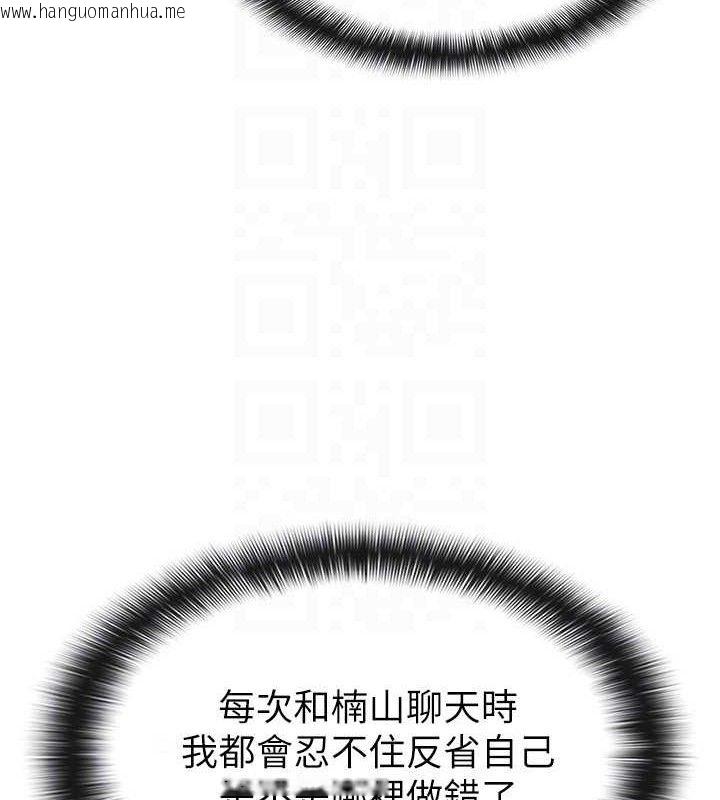韩国漫画税金女友韩漫_税金女友-第39话-你想怎么对我都可以在线免费阅读-韩国漫画-第44张图片
