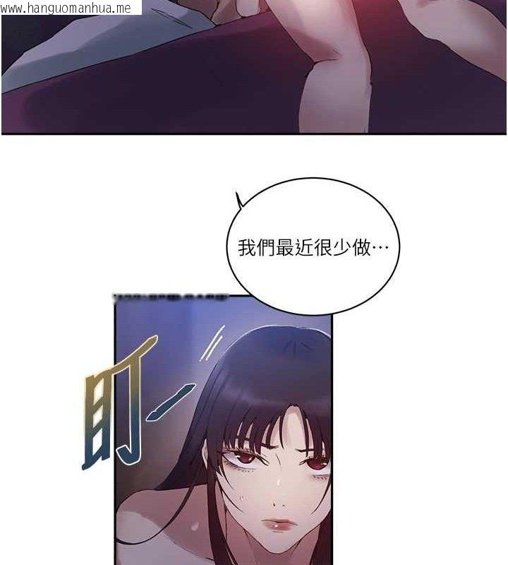 韩国漫画秘密教学韩漫_秘密教学-第268话-不能在我老公面前插!在线免费阅读-韩国漫画-第46张图片