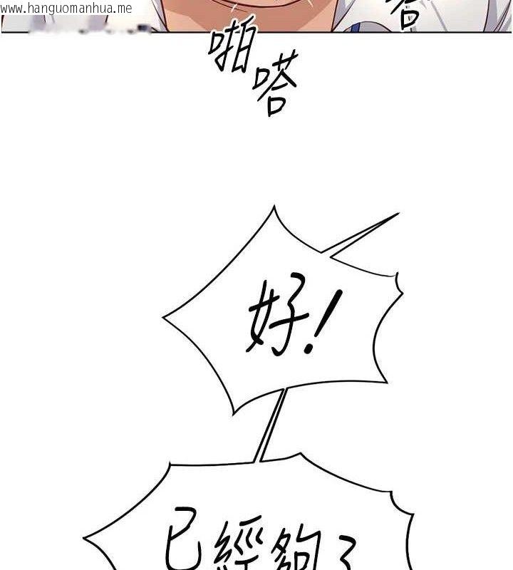 韩国漫画鲁蛇社畜的金手指韩漫_鲁蛇社畜的金手指-第21话-被美足摩擦的快感在线免费阅读-韩国漫画-第130张图片