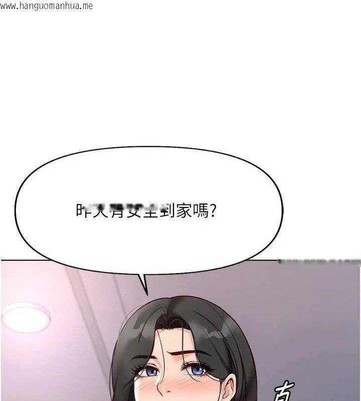 韩国漫画鲁蛇社畜的金手指韩漫_鲁蛇社畜的金手指-第21话-被美足摩擦的快感在线免费阅读-韩国漫画-第53张图片