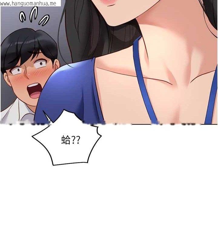 韩国漫画鲁蛇社畜的金手指韩漫_鲁蛇社畜的金手指-第21话-被美足摩擦的快感在线免费阅读-韩国漫画-第139张图片
