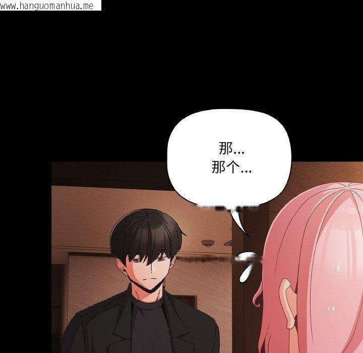 韩国漫画幸福来得太突然韩漫_幸福来得太突然-第23话在线免费阅读-韩国漫画-第118张图片