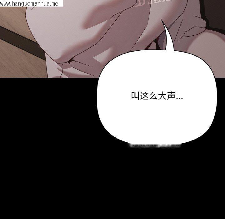 韩国漫画幸福来得太突然韩漫_幸福来得太突然-第23话在线免费阅读-韩国漫画-第47张图片