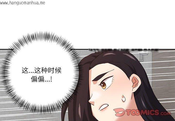 韩国漫画我的傻瓜男友韩漫_我的傻瓜男友-第11话在线免费阅读-韩国漫画-第2张图片