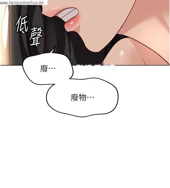 韩国漫画鲁蛇社畜的金手指韩漫_鲁蛇社畜的金手指-第21话-被美足摩擦的快感在线免费阅读-韩国漫画-第6张图片
