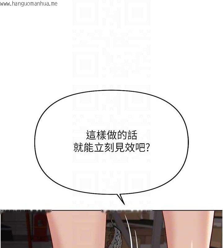 韩国漫画鲁蛇社畜的金手指韩漫_鲁蛇社畜的金手指-第21话-被美足摩擦的快感在线免费阅读-韩国漫画-第80张图片
