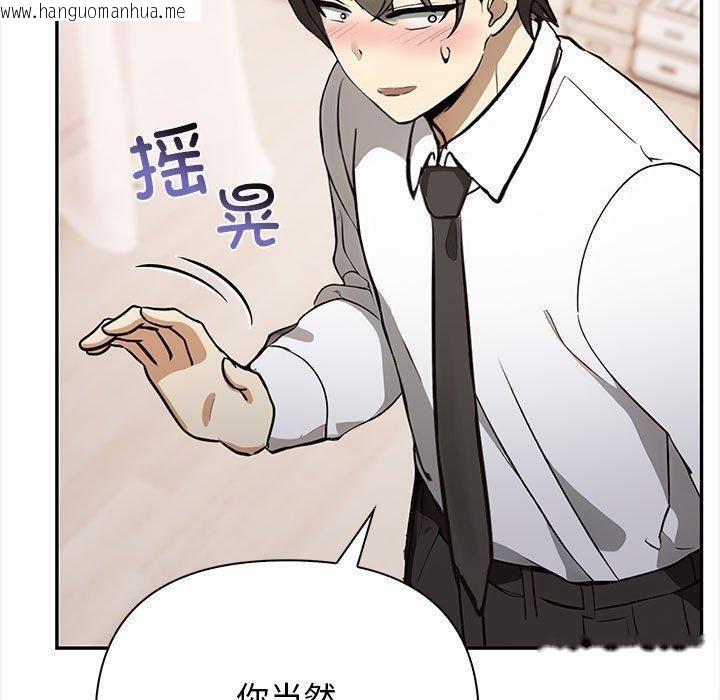 韩国漫画其实我很喜欢你韩漫_其实我很喜欢你-第50话在线免费阅读-韩国漫画-第150张图片