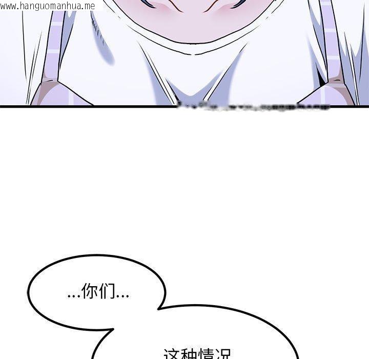 韩国漫画发小碰不得/强制催眠韩漫_发小碰不得/强制催眠-第68话在线免费阅读-韩国漫画-第179张图片