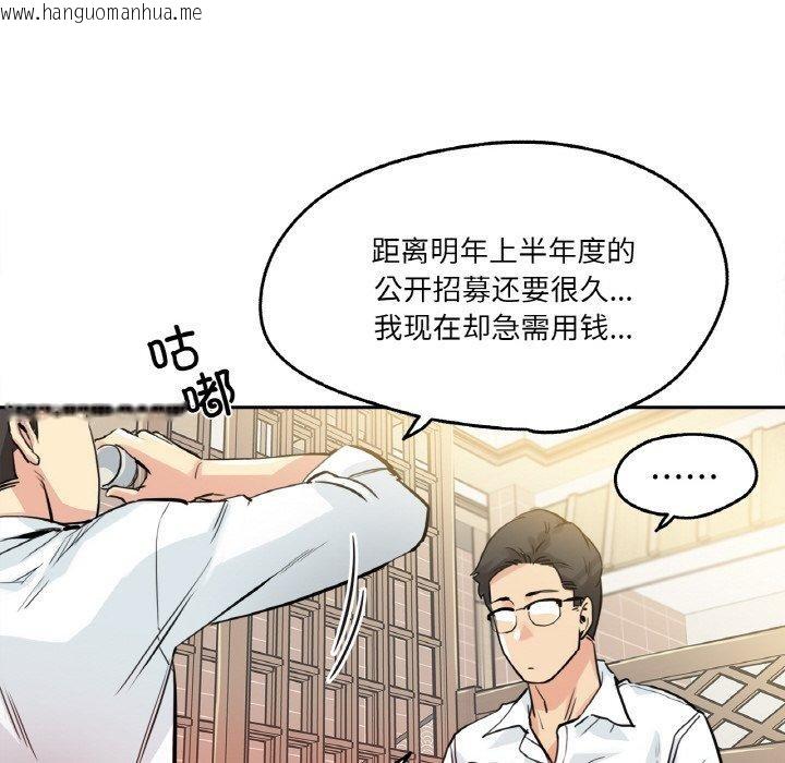 韩国漫画爸爸也疯狂韩漫_爸爸也疯狂-第9话在线免费阅读-韩国漫画-第33张图片