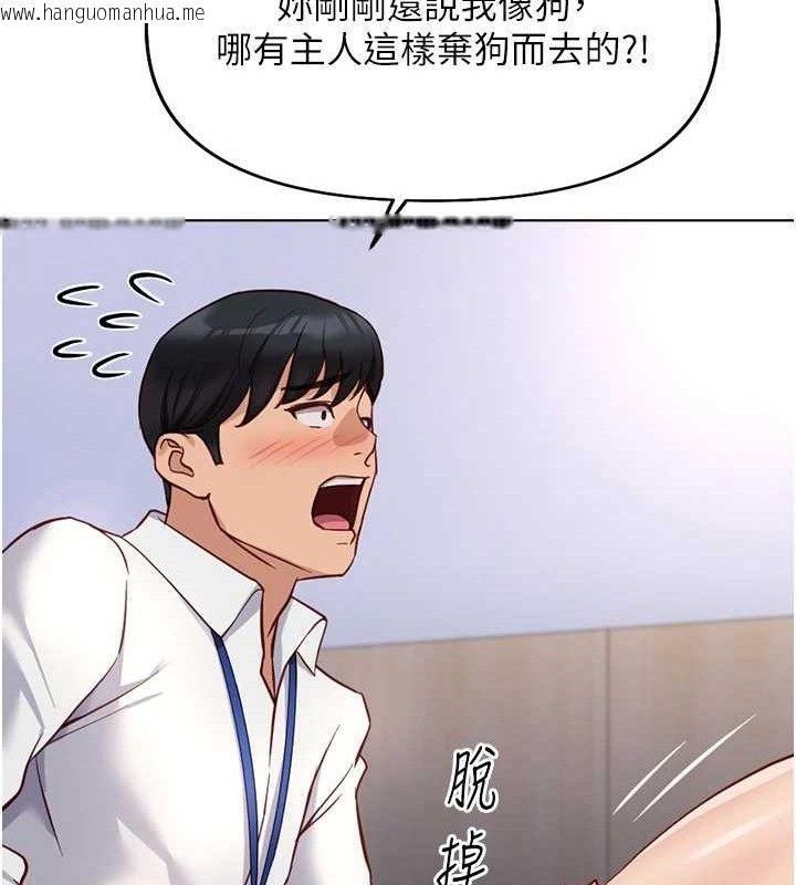 韩国漫画鲁蛇社畜的金手指韩漫_鲁蛇社畜的金手指-第21话-被美足摩擦的快感在线免费阅读-韩国漫画-第143张图片