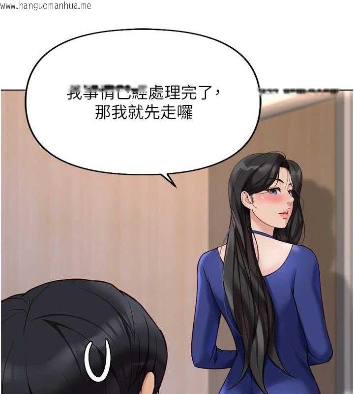 韩国漫画鲁蛇社畜的金手指韩漫_鲁蛇社畜的金手指-第21话-被美足摩擦的快感在线免费阅读-韩国漫画-第132张图片