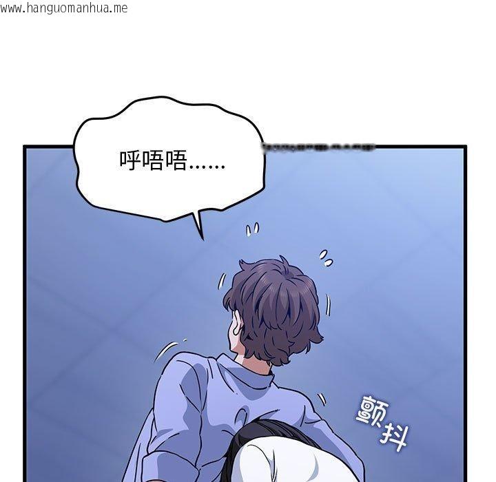 韩国漫画发小碰不得/强制催眠韩漫_发小碰不得/强制催眠-第68话在线免费阅读-韩国漫画-第73张图片