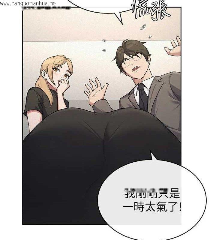 韩国漫画税金女友韩漫_税金女友-第39话-你想怎么对我都可以在线免费阅读-韩国漫画-第79张图片