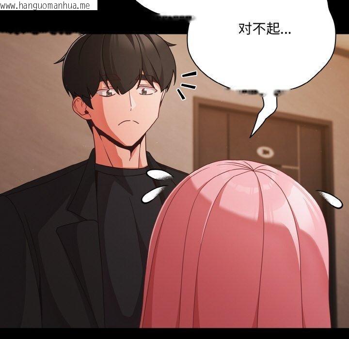 韩国漫画幸福来得太突然韩漫_幸福来得太突然-第23话在线免费阅读-韩国漫画-第44张图片