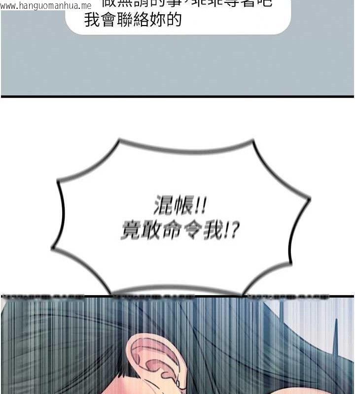 韩国漫画恶次人生韩漫_恶次人生-第25话-琪恩淫荡的一面在线免费阅读-韩国漫画-第150张图片