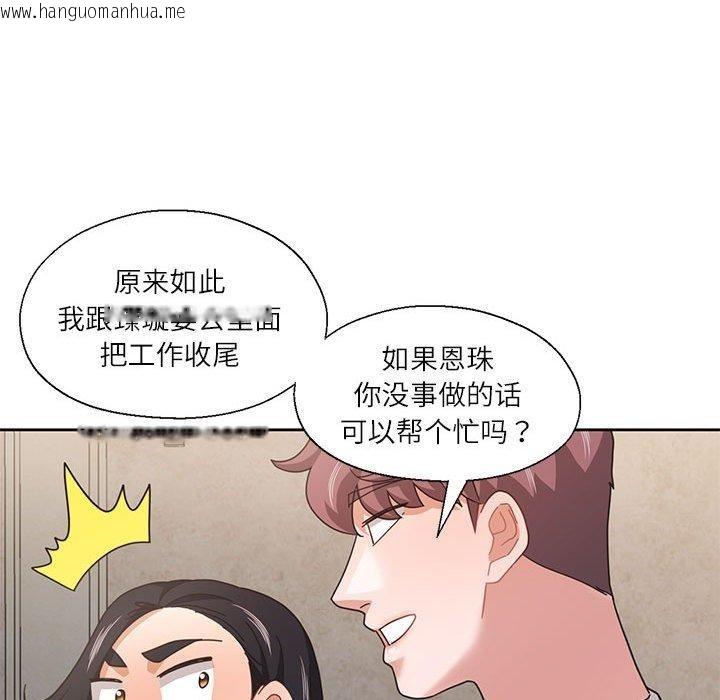 韩国漫画我的傻瓜男友韩漫_我的傻瓜男友-第11话在线免费阅读-韩国漫画-第58张图片