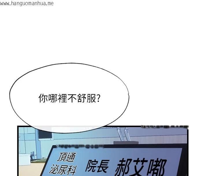 韩国漫画民宿精营中韩漫_民宿精营中-第1话-医生，帮我看看这边好吗?在线免费阅读-韩国漫画-第4张图片