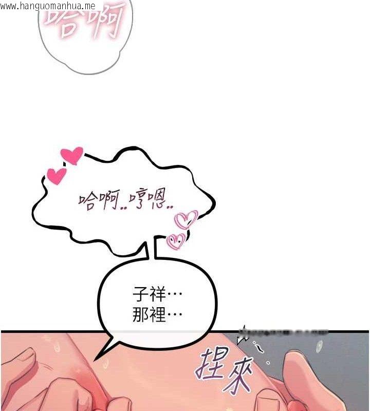 韩国漫画恶次人生韩漫_恶次人生-第25话-琪恩淫荡的一面在线免费阅读-韩国漫画-第41张图片
