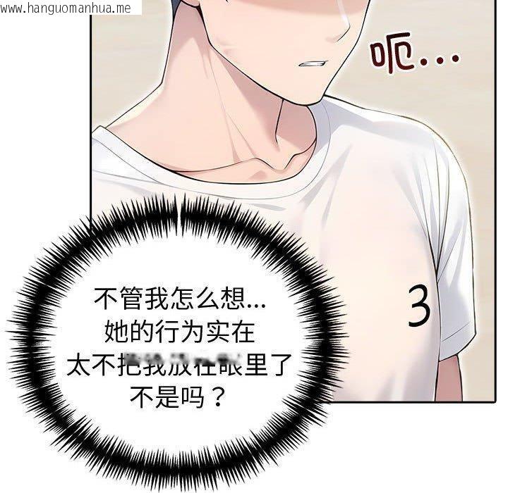 韩国漫画夫妇游戏韩漫_夫妇游戏-第27话在线免费阅读-韩国漫画-第130张图片