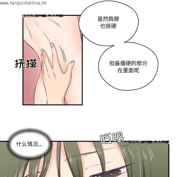 韩国漫画柔软的爱人韩漫_柔软的爱人-第8话在线免费阅读-韩国漫画-第36张图片
