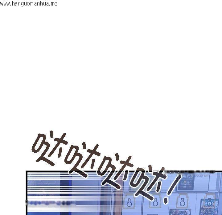 韩国漫画发小碰不得/强制催眠韩漫_发小碰不得/强制催眠-第68话在线免费阅读-韩国漫画-第105张图片