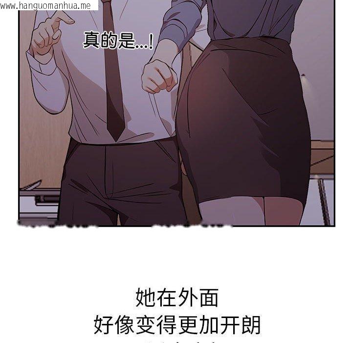韩国漫画其实我很喜欢你韩漫_其实我很喜欢你-第50话在线免费阅读-韩国漫画-第63张图片