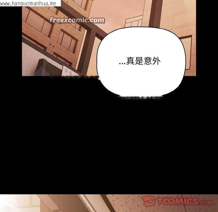 韩国漫画幸福来得太突然韩漫_幸福来得太突然-第23话在线免费阅读-韩国漫画-第84张图片