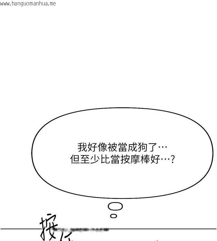 韩国漫画鲁蛇社畜的金手指韩漫_鲁蛇社畜的金手指-第21话-被美足摩擦的快感在线免费阅读-韩国漫画-第128张图片