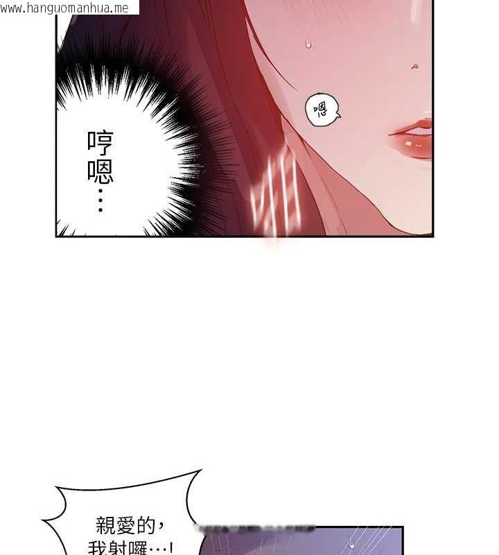 韩国漫画秘密教学韩漫_秘密教学-第268话-不能在我老公面前插!在线免费阅读-韩国漫画-第67张图片