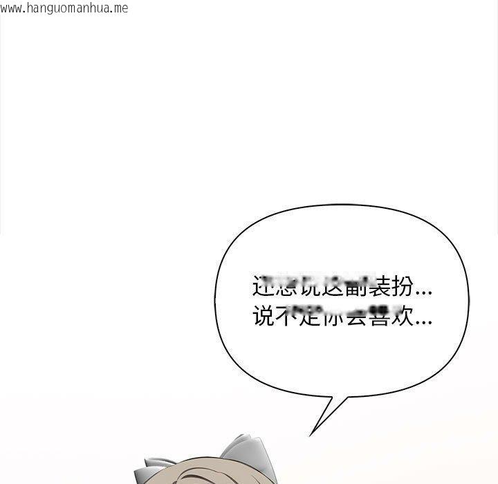韩国漫画其实我很喜欢你韩漫_其实我很喜欢你-第50话在线免费阅读-韩国漫画-第146张图片