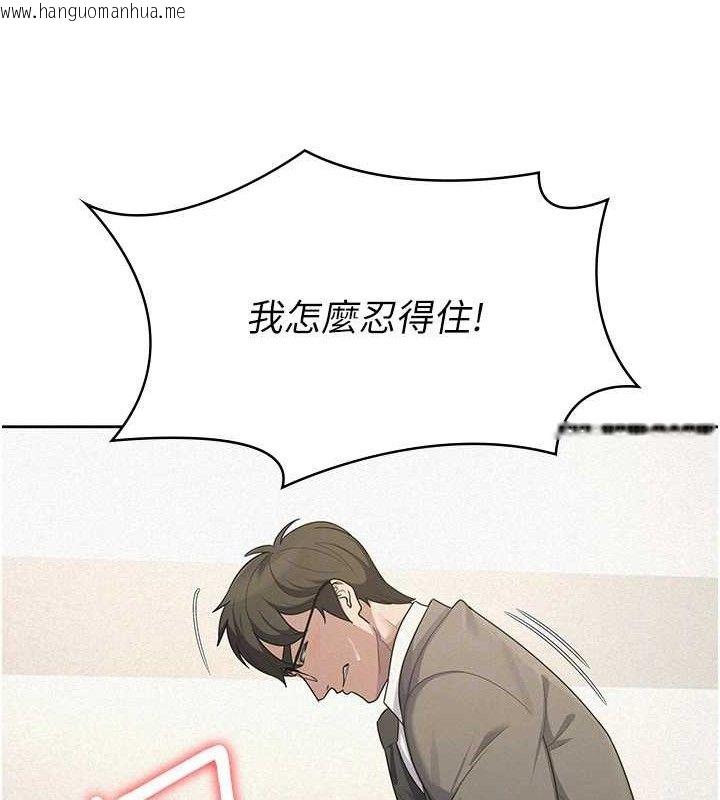 韩国漫画税金女友韩漫_税金女友-第39话-你想怎么对我都可以在线免费阅读-韩国漫画-第88张图片