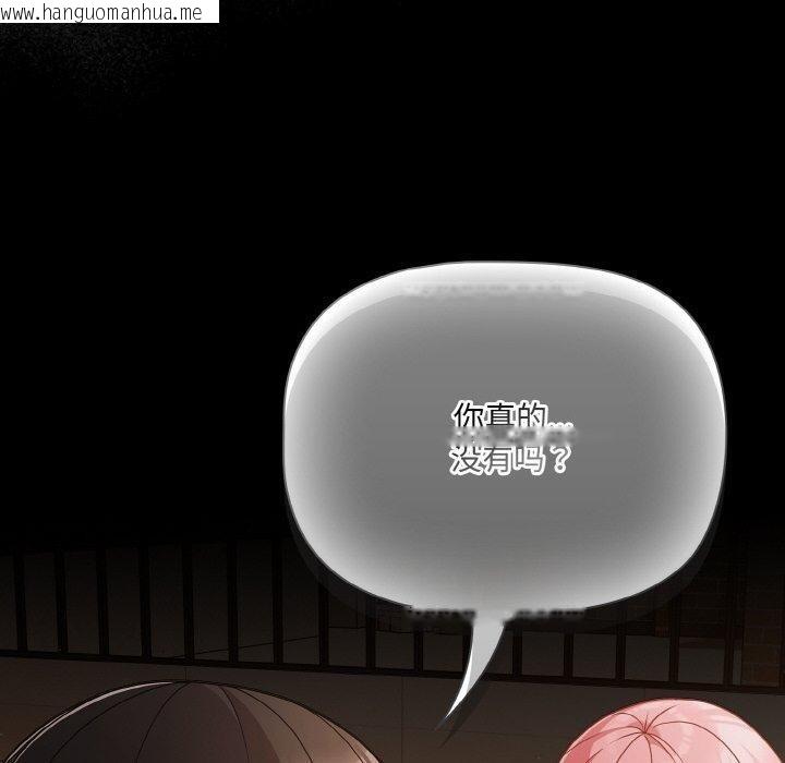 韩国漫画幸福来得太突然韩漫_幸福来得太突然-第23话在线免费阅读-韩国漫画-第160张图片