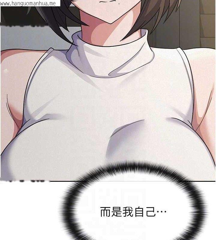 韩国漫画税金女友韩漫_税金女友-第39话-你想怎么对我都可以在线免费阅读-韩国漫画-第43张图片