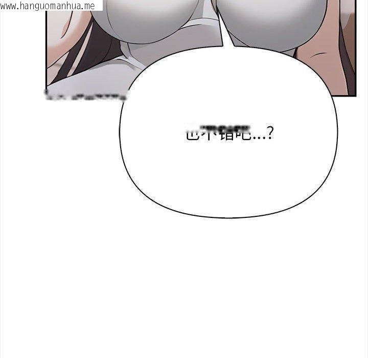 韩国漫画其实我很喜欢你韩漫_其实我很喜欢你-第50话在线免费阅读-韩国漫画-第135张图片