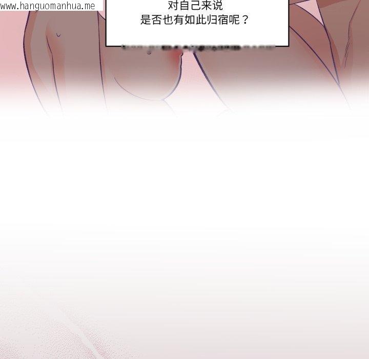韩国漫画柔软的爱人韩漫_柔软的爱人-第8话在线免费阅读-韩国漫画-第68张图片