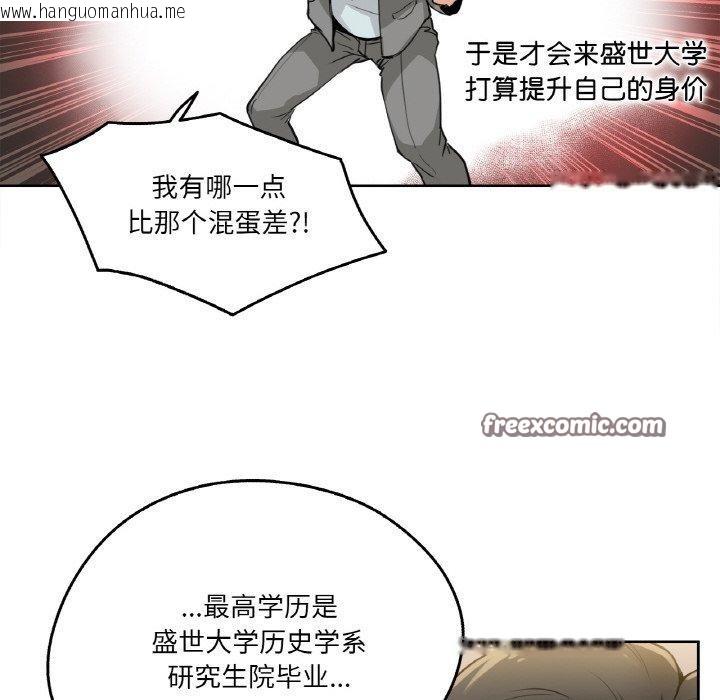 韩国漫画爸爸也疯狂韩漫_爸爸也疯狂-第9话在线免费阅读-韩国漫画-第45张图片