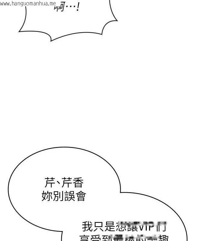 韩国漫画税金女友韩漫_税金女友-第39话-你想怎么对我都可以在线免费阅读-韩国漫画-第20张图片